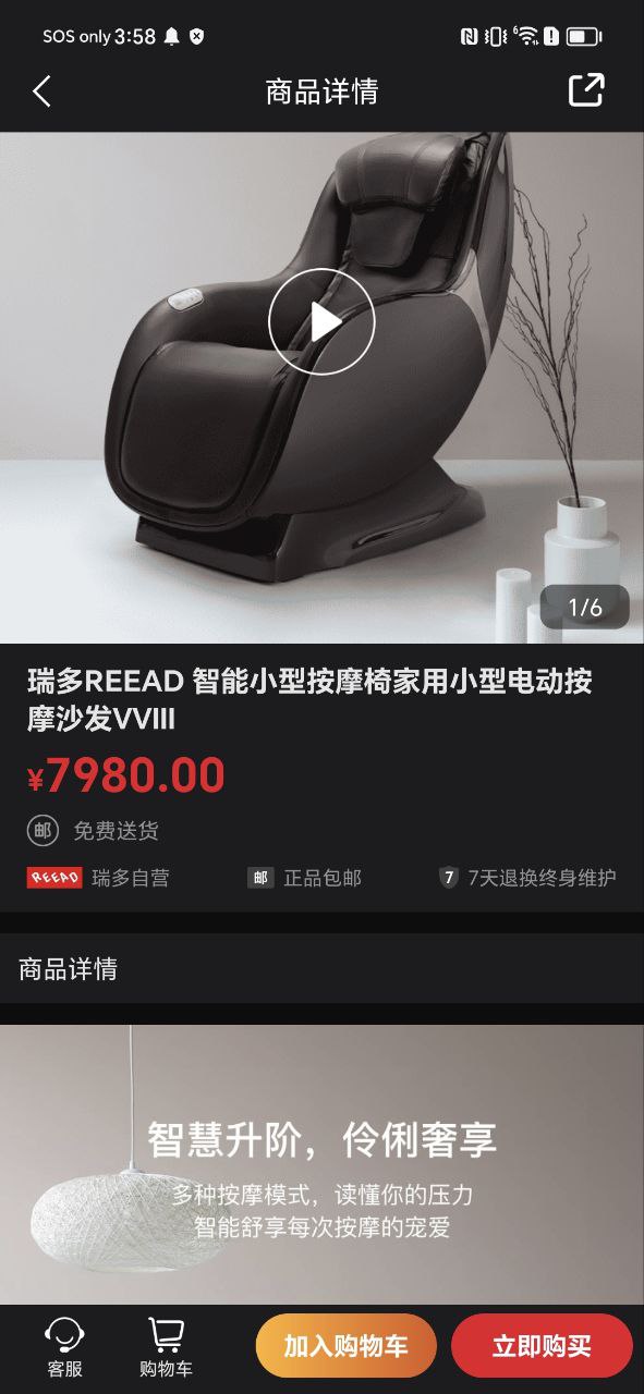 瑞多软件