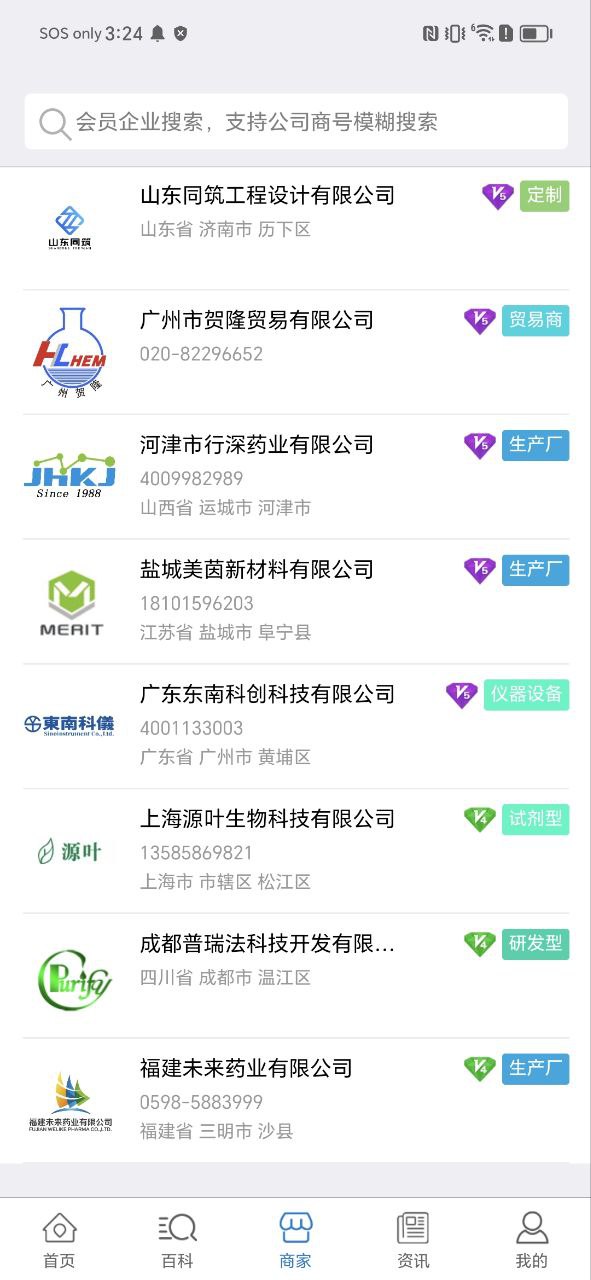 化学加下载