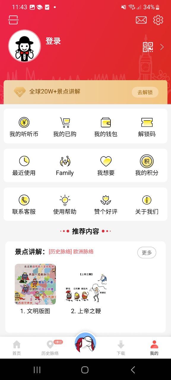 美景听听安装
