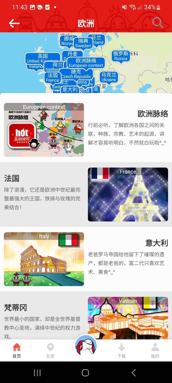 美景听听安装