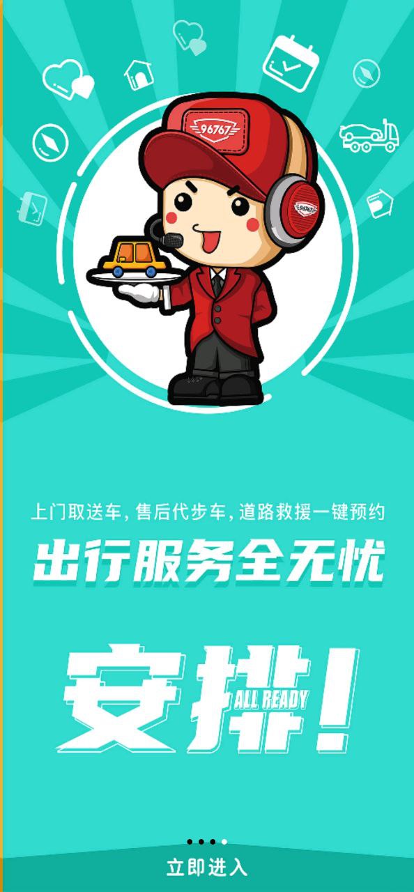 小车乐道下载安装
