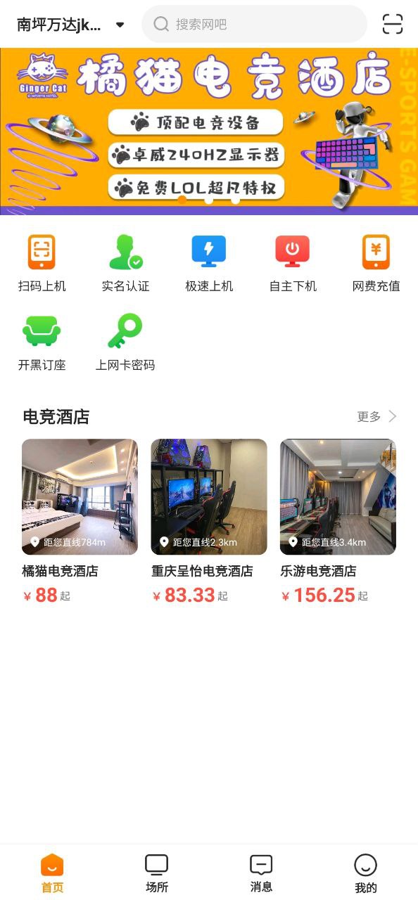 去上网