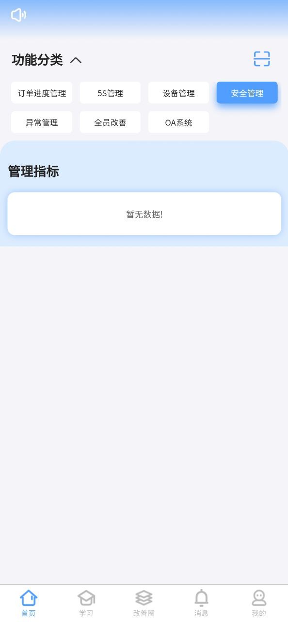 精益管理最新