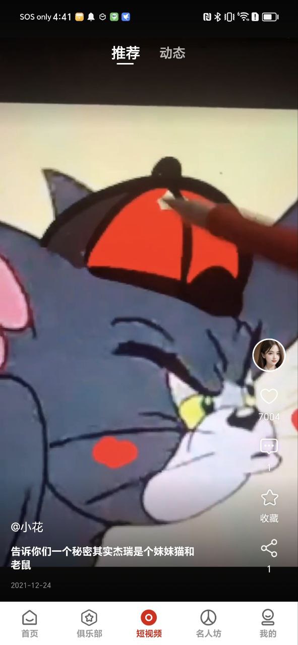 微视中国软件app
