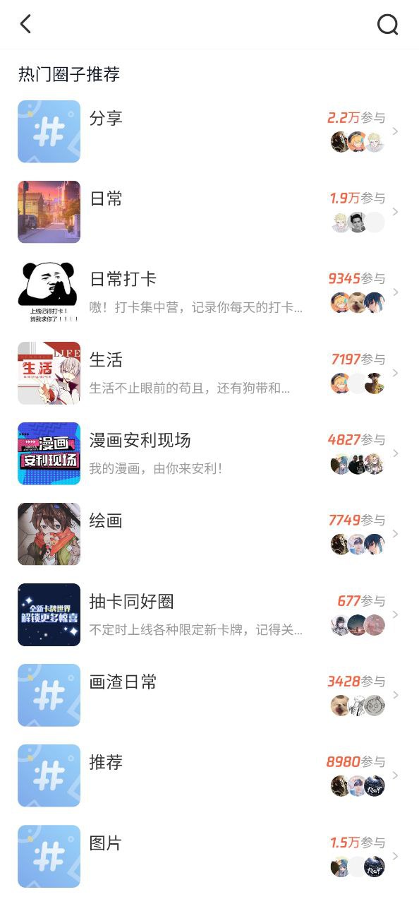 腾讯漫画软件app