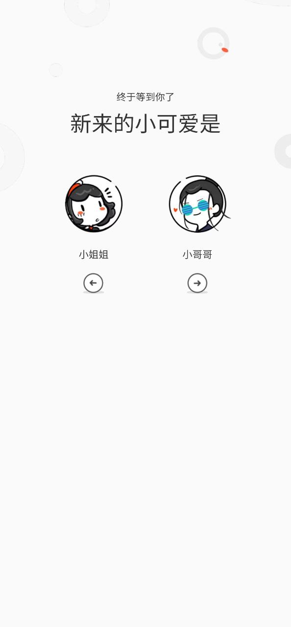 腾讯漫画软件app