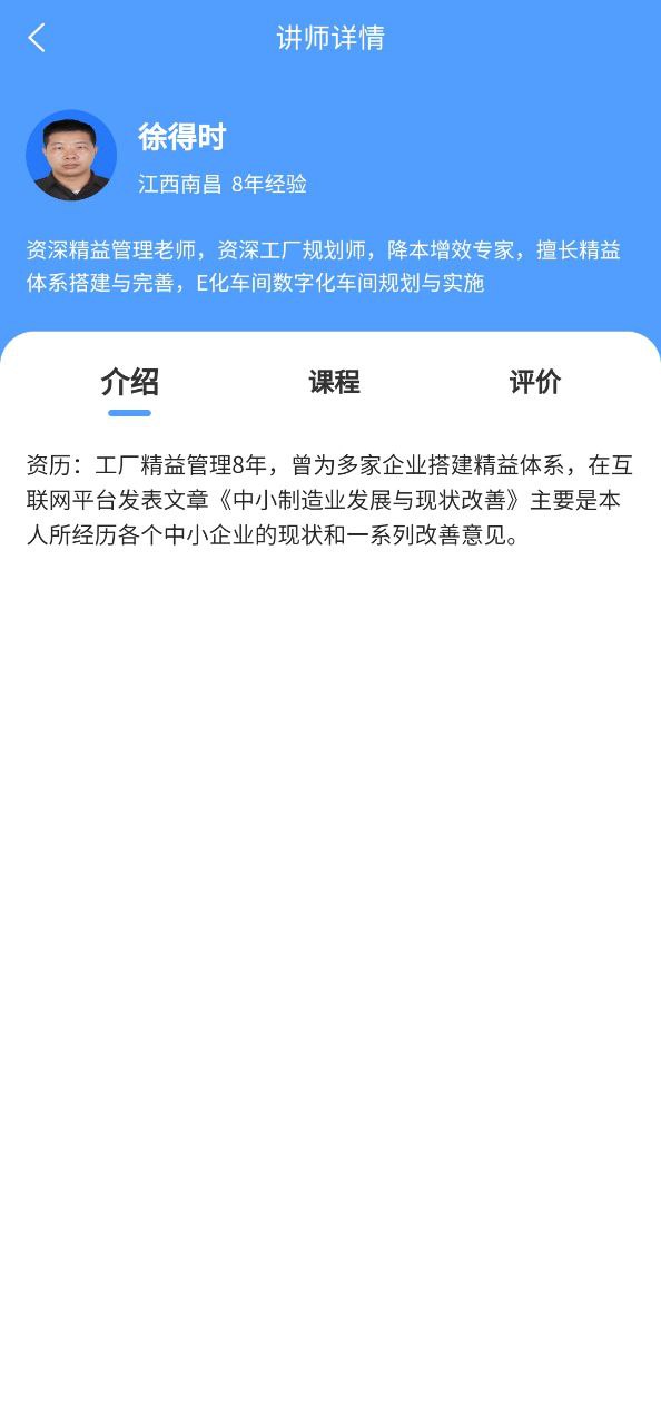 精益管理最新