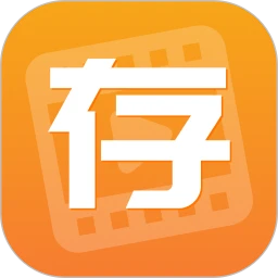 快存图下载