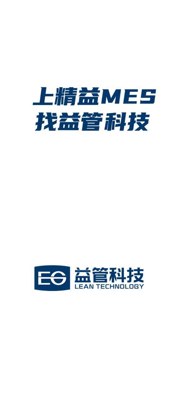 精益管理最新