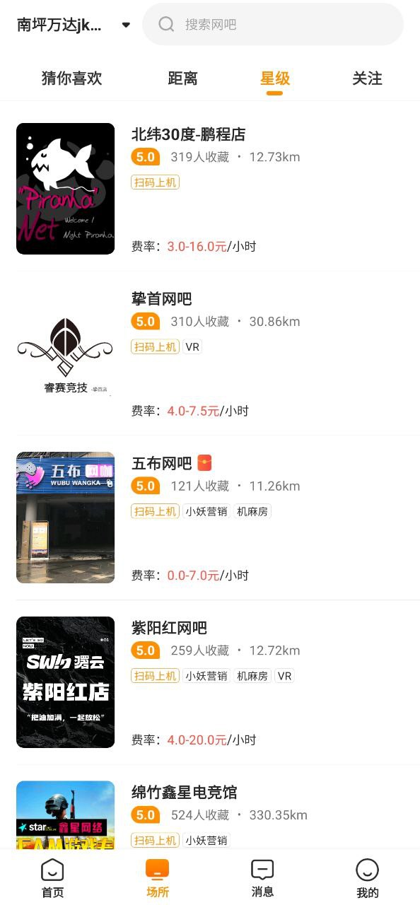 去上网