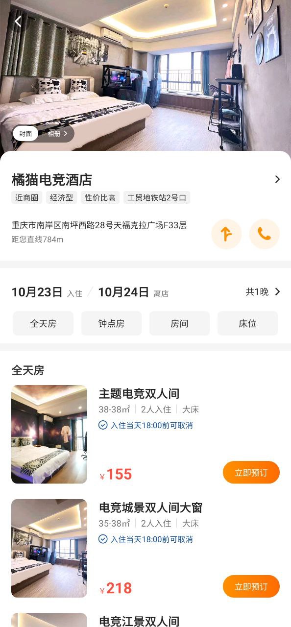 去上网
