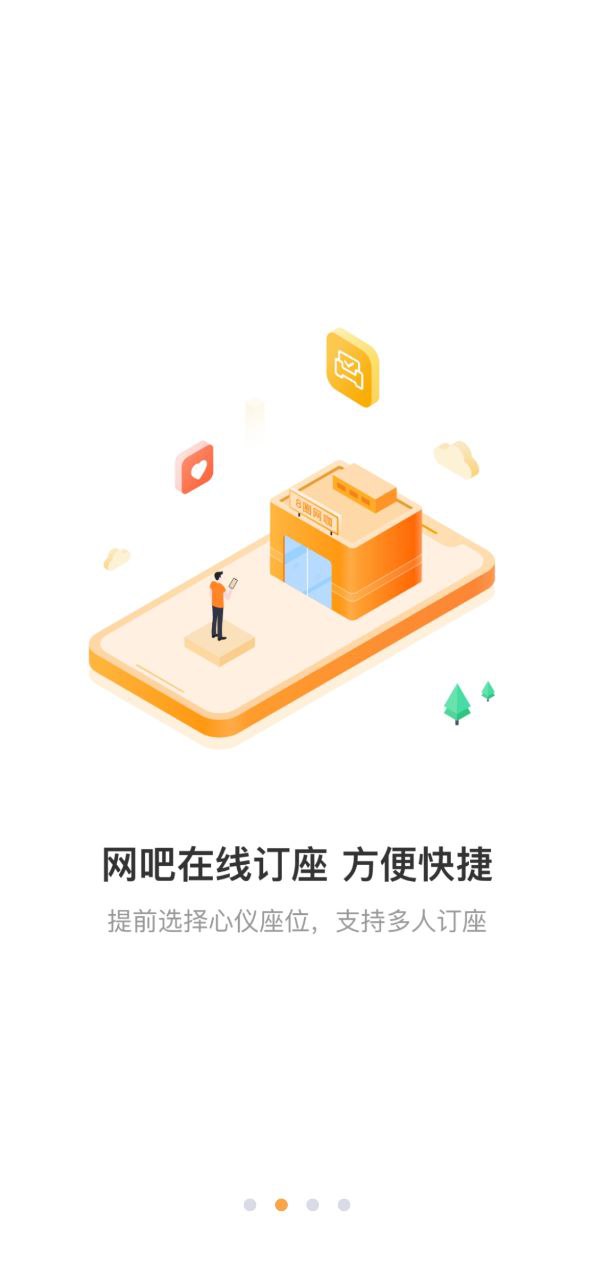 去上网