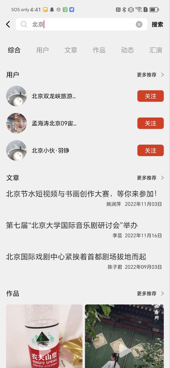 微视中国软件app