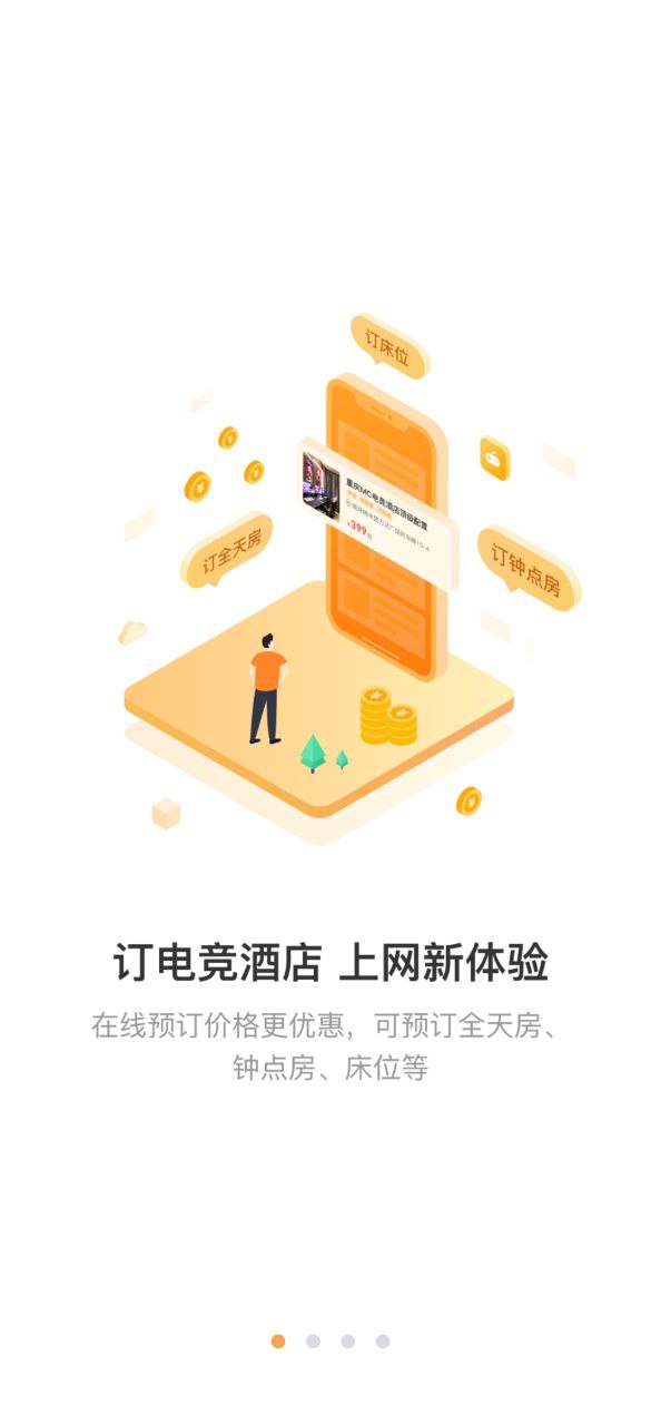去上网