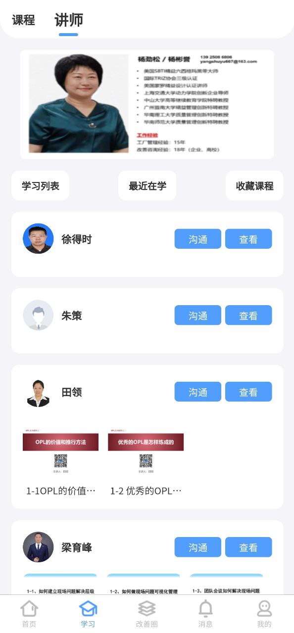 精益管理最新