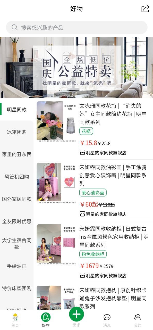 筑壳免费下载