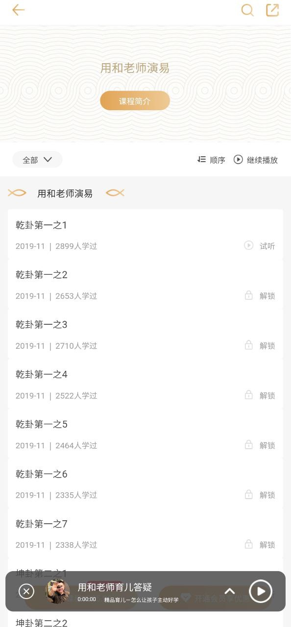 象曰下载安装
