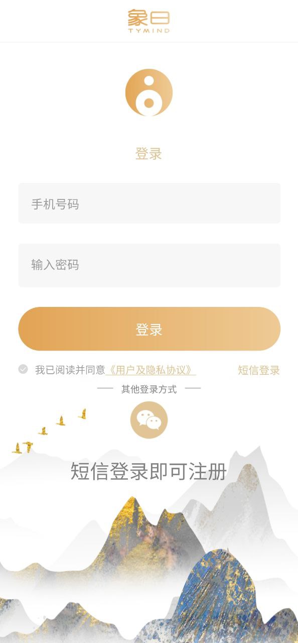象曰下载安装