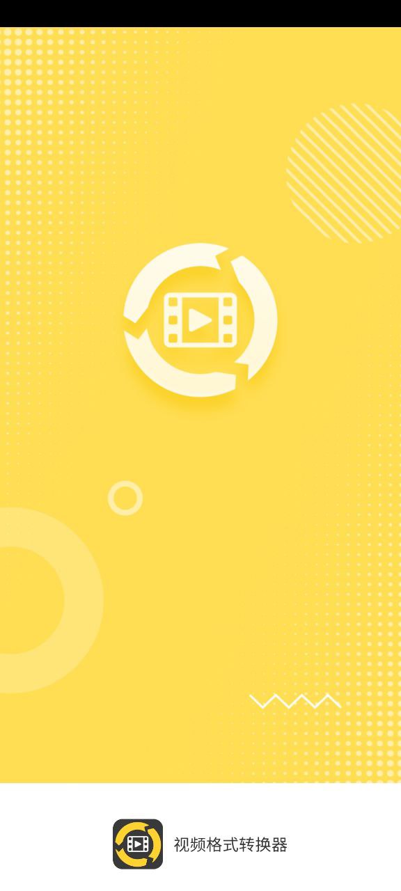 视频格式转换器软件app