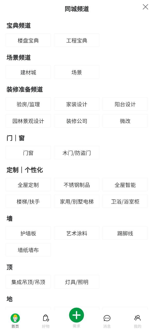 筑壳免费下载