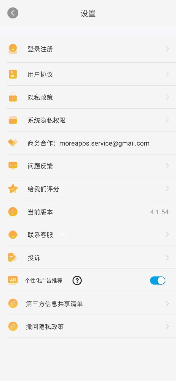 视频格式转换器软件app