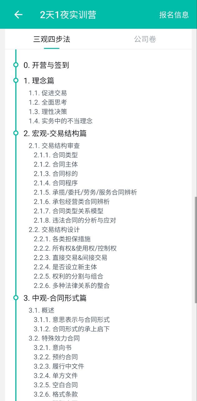 法天使2025