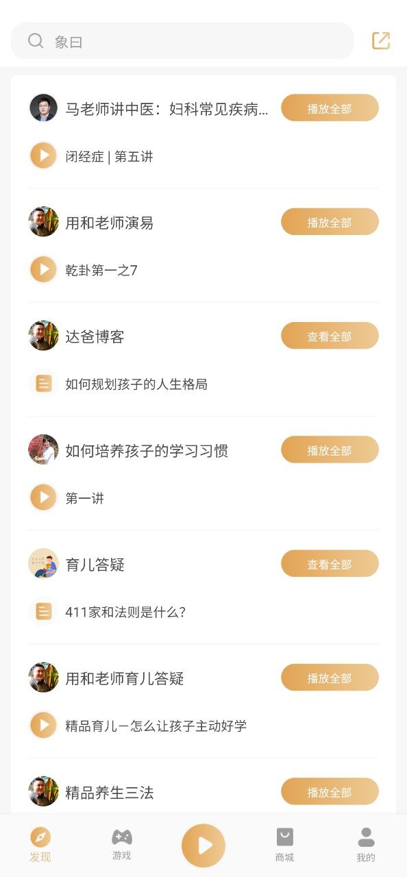 象曰下载安装
