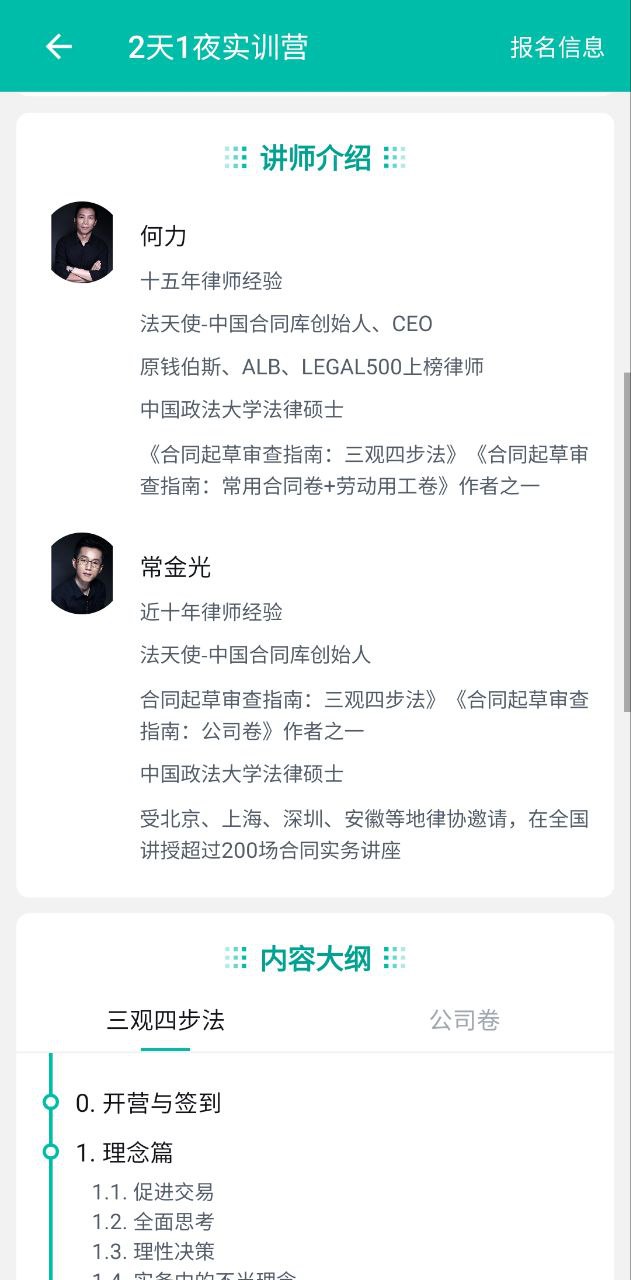 法天使2025