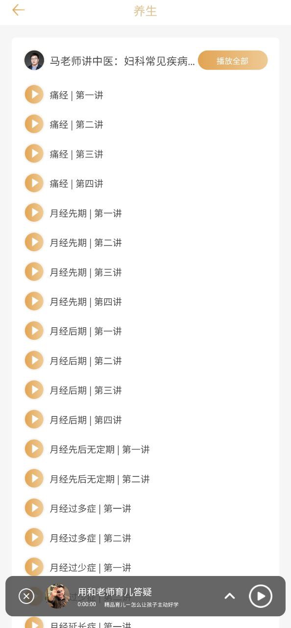象曰下载安装