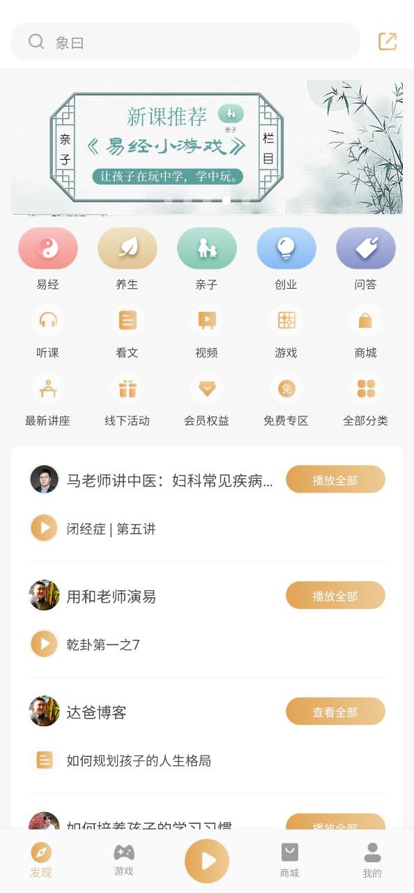 象曰下载安装