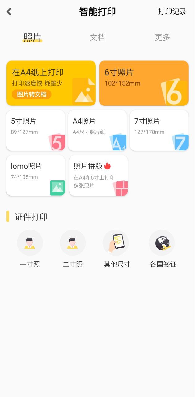 小白学习盒子2025