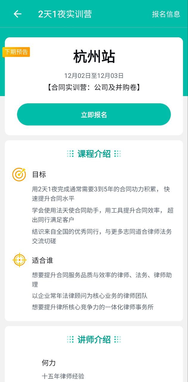 法天使2025
