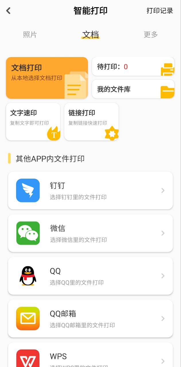 小白学习盒子2025