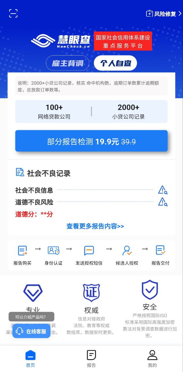 慧眼查2025