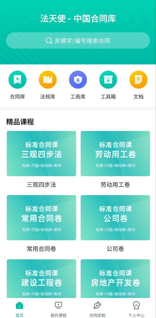 法天使2025
