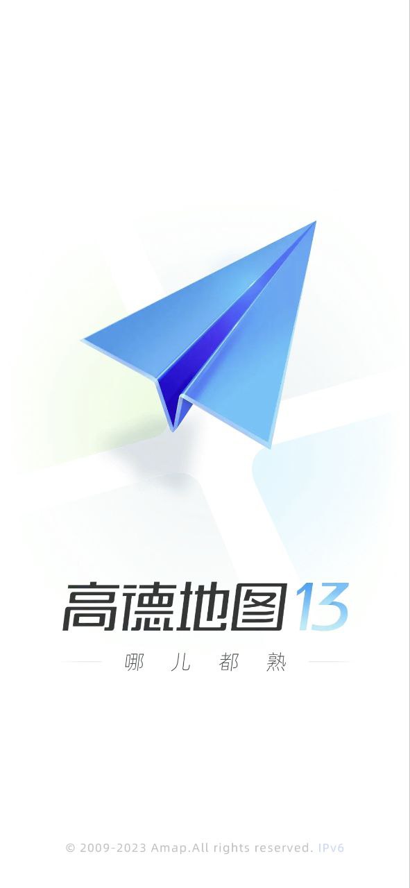 高德打车Android版