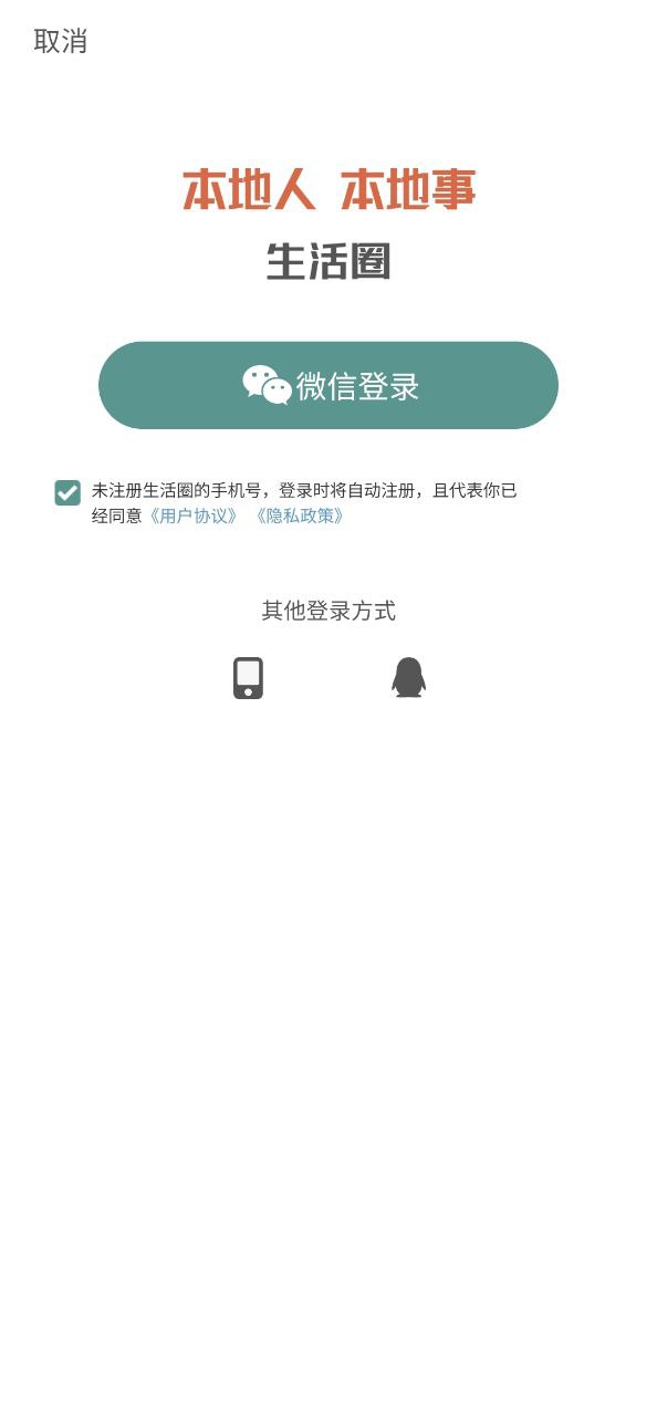 安阳圈应用