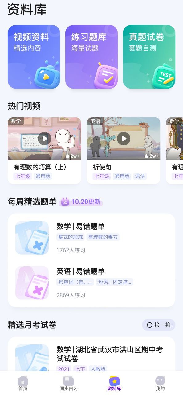 海豚自习馆安卓版