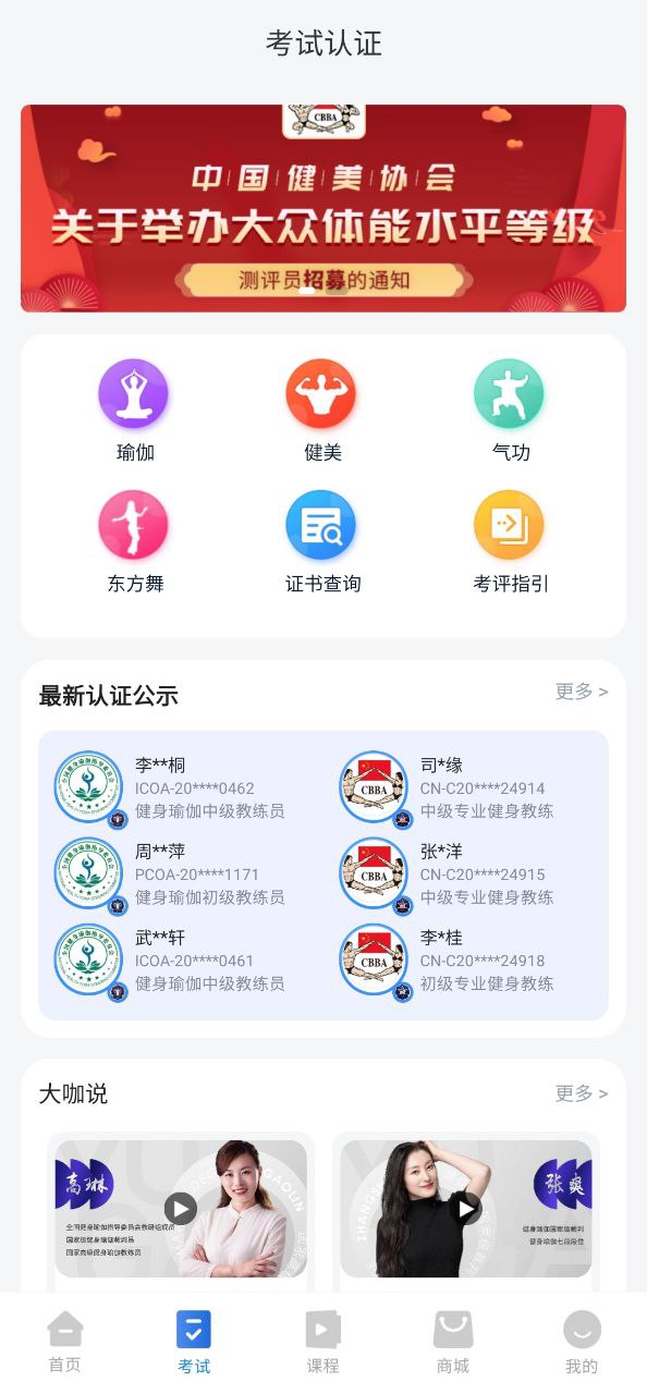 海健身app