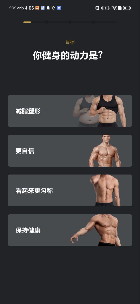 腹肌撕裂者下载安装