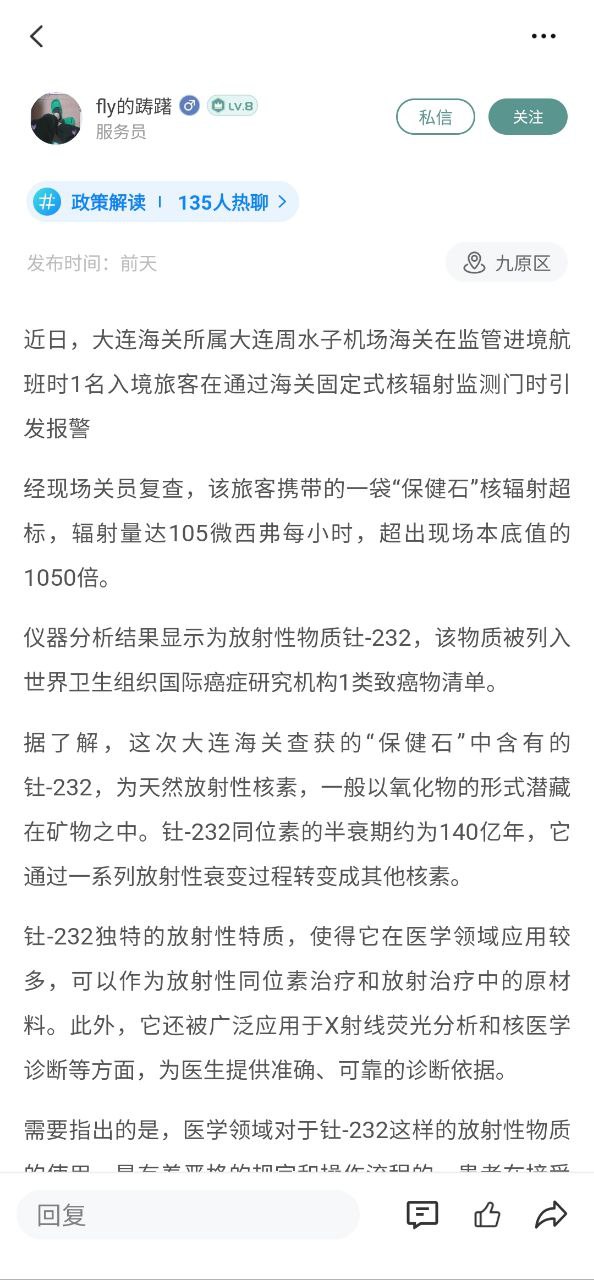 安阳圈应用