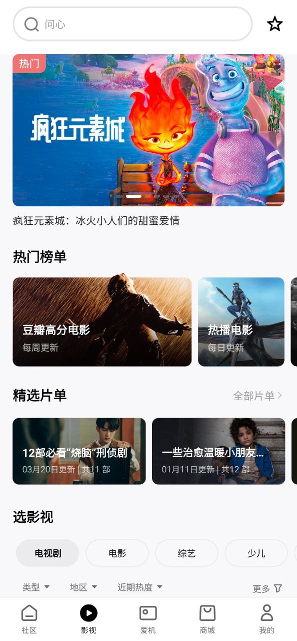 极米助手软件