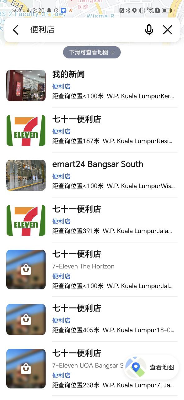 高德打车Android版