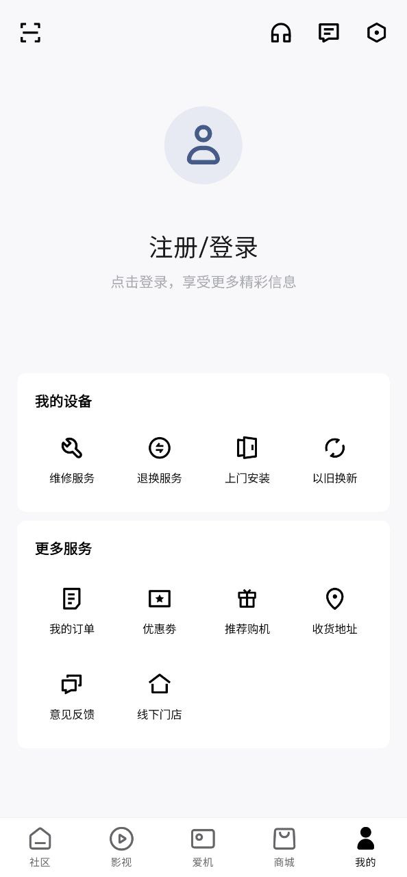 极米助手软件