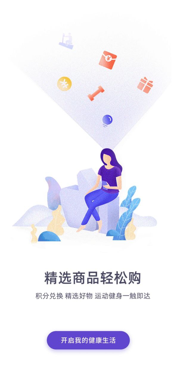 海健身app