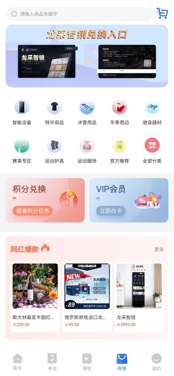 海健身app