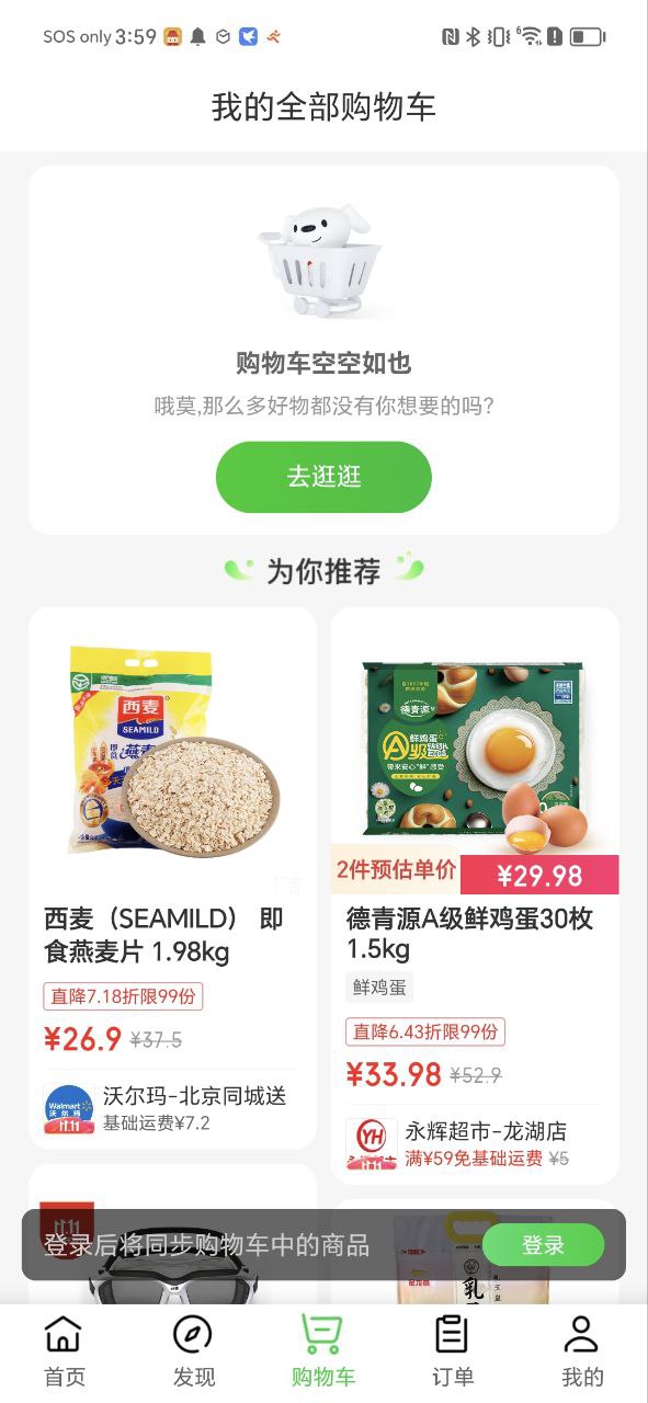 京东外卖手机版