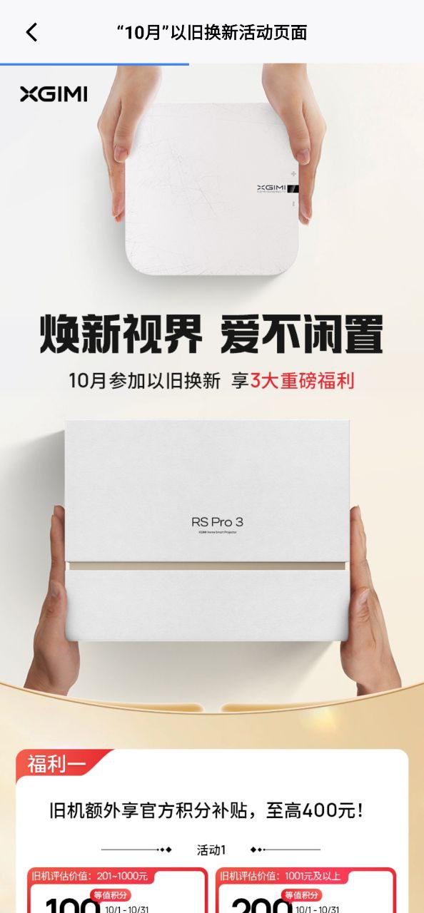 极米助手软件
