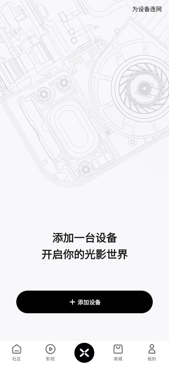 极米助手软件