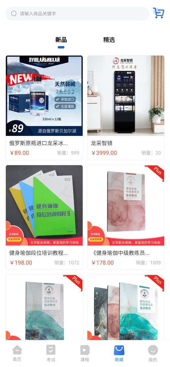 海健身app